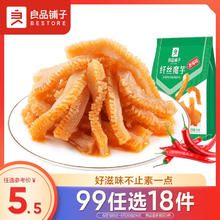 BESTORE 良品铺子 素毛肚 香辣味 150g