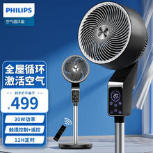 PHILIPS 飞利浦 ACR3142CF 空气循环扇