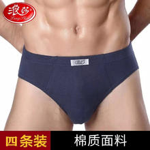 Langsha 浪莎 特价款 男士纯棉三角裤 纯色 L码