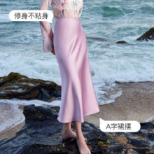 CHIU·SHUI 秋水伊人 24年春新光泽感气质高级半身裙