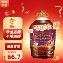 鲤鱼 四川小榨纯香菜籽油 非转基因 5L