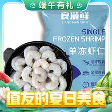 良满鲜 生冻虾仁去冰净重1kg