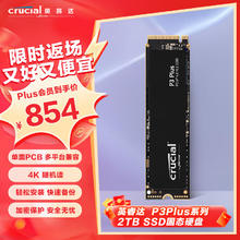 Crucial 英睿达 美光2TB SSD固态硬盘M.2接口(NVMe PCIe4.0*4) PS5拓展P3Plus系列美光颗粒