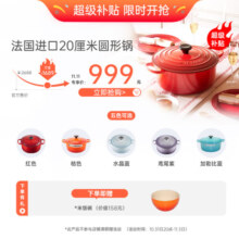 酷彩（Le Creuset）珐琅锅铸铁20/22/24cm圆形锅汤锅焖蒸炖煮通用煲汤多功能微压进口 【1-3口之家】鸢尾紫 20cm