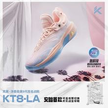 ANTA 安踏 KT8 男子篮球鞋 112241101