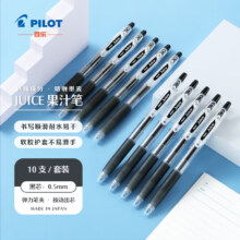 百乐（PILOT）Juice彩色按动中性笔 LJU-10EF-B 黑色0.5mm10支装   需购3件