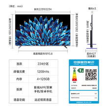SKYWORTH 创维 100A5D 100英寸1200nits高亮高分区电视机 智能巨幕液晶平板