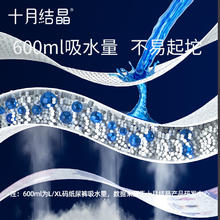 十月结晶 冒险家婴儿纸尿裤NB34/S30/M26超薄透气干爽小宝宝尿不湿 30片 1件装