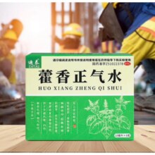 PLUS会员:迪泰 藿香正气水 霍香口服液10ml*8支*5件