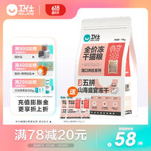 NOURSE 卫仕 五拼山海盛宴猫粮 1.5kg