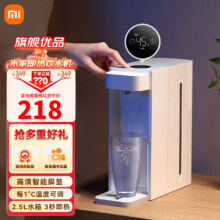 Xiaomi 小米 即热饮水机 台式小型免安装 3秒速热 即热即饮 三挡水温