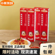 Bear Coming 小熊驾到 经典番茄肉酱意面215g*4盒
