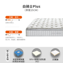 plus会员：Sleemon 喜临门 3D黄麻床垫 白骑士plus 1.5x2米