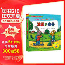 波西和皮普 经典套装（小小聪明豆绘本 套装共7册）