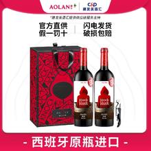 奥兰小红帽N5干红葡萄酒750ml*2 西班牙原装进口红酒热红酒礼盒装