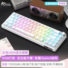 RK R65 有线机械键盘 65配列 红轴