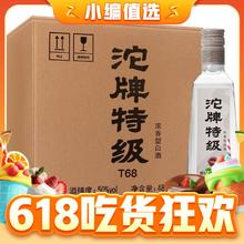 沱牌 舍得 沱牌特级T68 浓香型白酒 50度 480mL 6瓶 整箱装 带赠品保温杯
