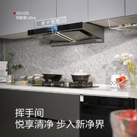 ROBAM 老板 双子星]变频抽油烟机燃气灶厨房烟灶套餐老板官方旗舰65X3S