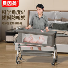 百亿补贴：BEINGMATE 贝因美 婴儿床拼接大床新生儿多功能便携式可移动可折叠宝宝摇篮床