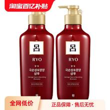 Ryo 吕 红吕洗发水550ml*2大包装修护受损丰盈蓬松滋润洗护