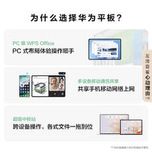 HUAWEI 华为 MatePad Air 11.5英寸平板电脑 8GB+128GB