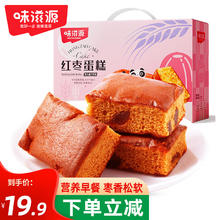 weiziyuan 味滋源 需用券:weiziyuan 味滋源 红枣蛋糕 1000g