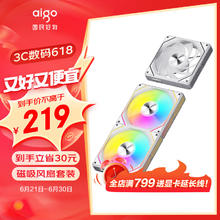 aigo 爱国者 星璨 岚月 磁吸电脑风扇