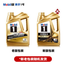 美孚（Mobil）金美孚 先进全合成汽机油经典表现 0W-20 SP 4L 新升级 汽车保养