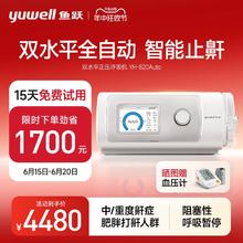 鱼跃双水平呼吸机止鼾器家用全自动睡眠打鼾打呼噜暂停综合征无创