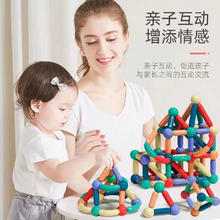 熊可萌 儿童益智玩具百变磁力棒生日礼物思维训练智力拼装