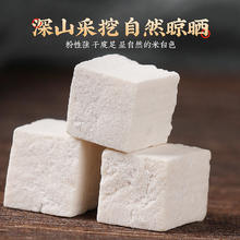 88VIP会员：SUN CLARA 桑克拉 公和堂 茯苓块 200g