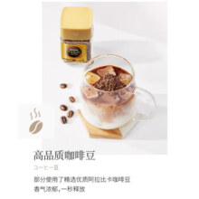 雀巢（Nestle）速溶咖啡 金牌 冻干黑咖啡 0糖低脂 微研磨现磨口感 甄选原味30g可冲约15杯便携装