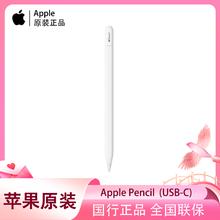 百亿补贴：Apple 苹果 2023新款 Apple Pencil(USB-C)iPad/Pro原装手写笔