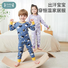百亿补贴：i-baby 幼儿家居服套装