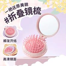 百亿补贴：MINISO 名创优品 镜梳熊猫镜子气囊梳子二合一折叠迷你便携蓬松假发可爱