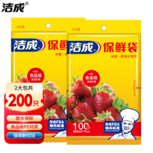 PLUS会员：洁成 食品级 抽取式保鲜袋 2包共200只