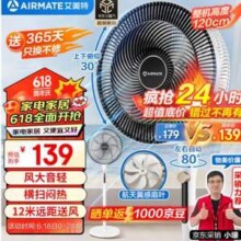 AIRMATE 艾美特 FS35-X76 七叶落地电风扇