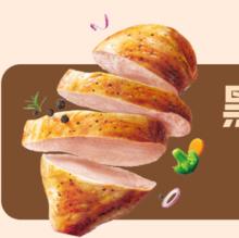 ishape 优形 鸡排 鸡胸肉 轻食低脂高蛋白 5袋*100g（3口味任选）3.8元/个