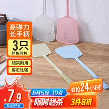加品惠 塑料苍蝇拍 驱蚊拍家用灭蝇驱蟑螂拍蚊子3只装多色随机QC-2032A
