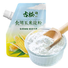 Gusong 古松食品 古松带嘴淀粉200g 家用烹调勾芡食用生粉面包蛋糕饼干烘焙原料 玉米淀粉200g