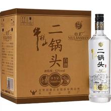 牛栏山 二锅头特（10）52度700ml*6瓶整箱装 清香型白酒酒厂直供