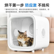 CATLINK宠物智能烘干箱 全自动猫咪狗狗吹干机洗澡吹风吹水神器