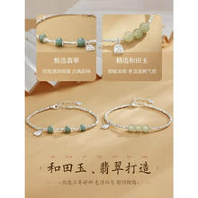 央创时尚 碎银手链女和田玉手串生日礼物高级走心女友闺蜜