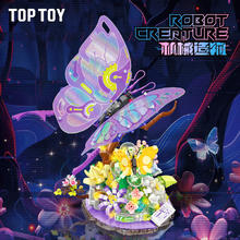 TOPTOY TOP TOY中国积木创意拼装机械造物系列-幻彩谜蝶拼装积木 六一儿童节礼物