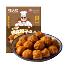 30日0点：同庆楼 红烧迷你狮子头 500g*2件