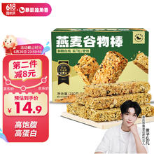 CHLOECHAN 暴肌独角兽 谷物棒 燕麦酥代餐能量棒蛋白棒压缩饼干饱腹零食 共210g海苔味
