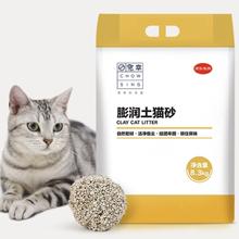 京东PLUS：CHOWSING 宠幸 膨润土猫砂 8.3kg*3