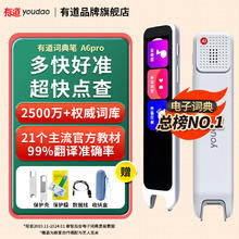 youdao 网易有道 A6 pro 词典笔 32GB 皓月白