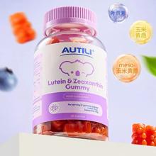 AUTILI 澳特力 儿童叶黄素护眼软糖
