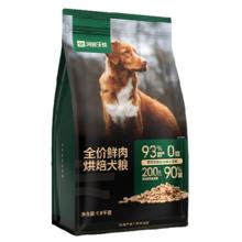网易天成 鸭肉味全犬全阶段狗粮 1.8kg